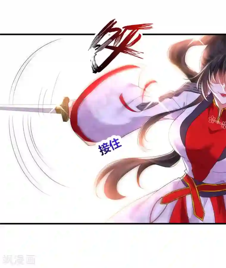 我在异界养男神：神医九小姐第93话 留你一命