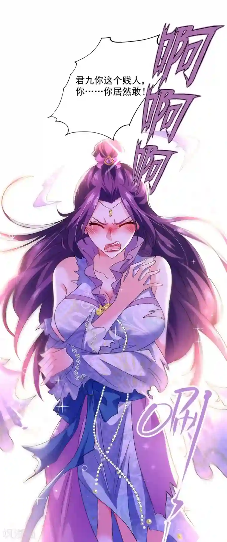 我在异界养男神：神医九小姐第93话 留你一命