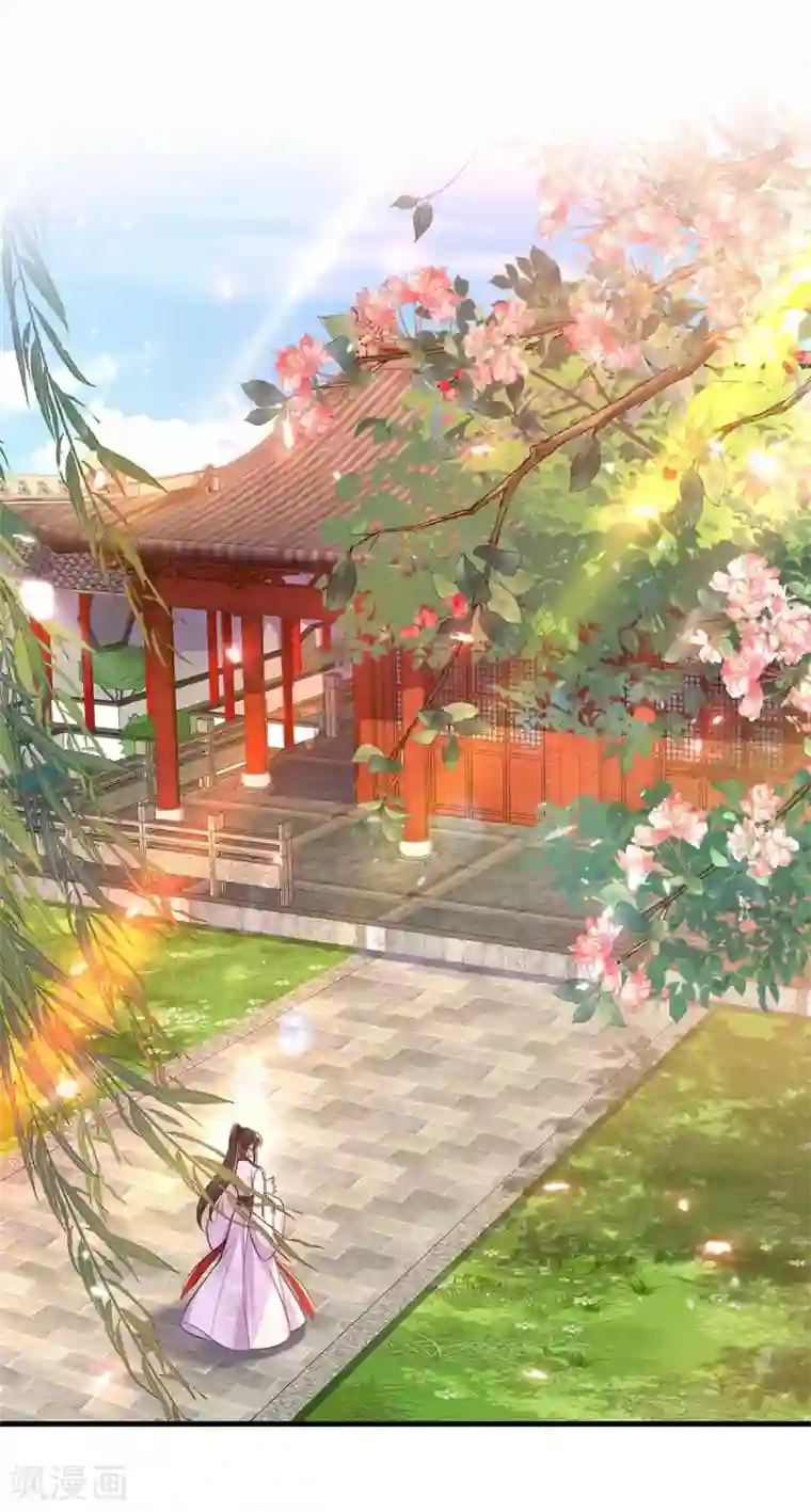 我在异界养男神：神医九小姐第94话 躲避