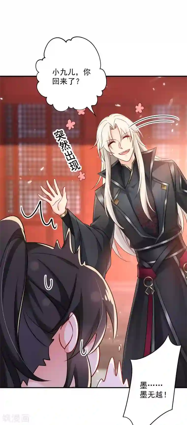 我在异界养男神：神医九小姐第94话 躲避