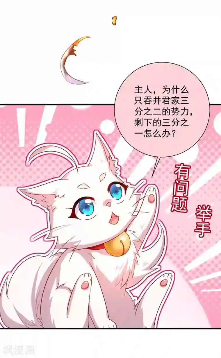 我在异界养男神：神医九小姐第94话 躲避