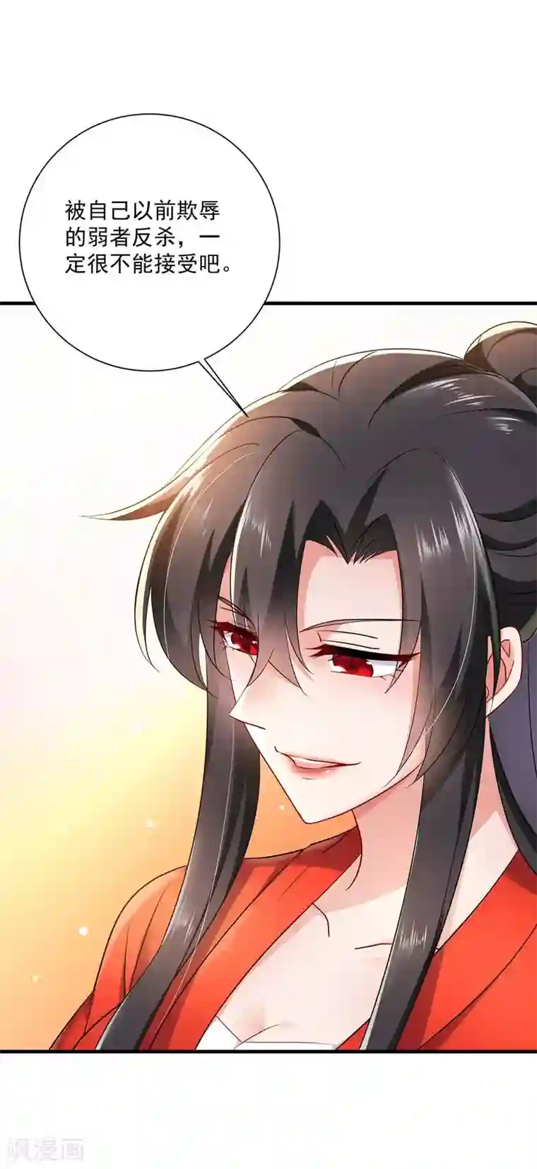 我在异界养男神：神医九小姐第94话 躲避