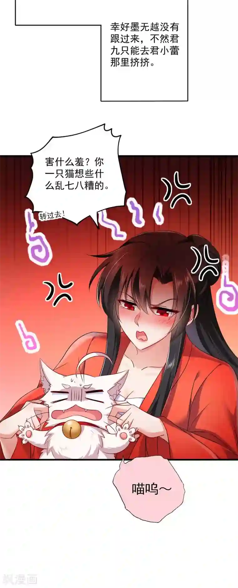 我在异界养男神：神医九小姐第94话 躲避