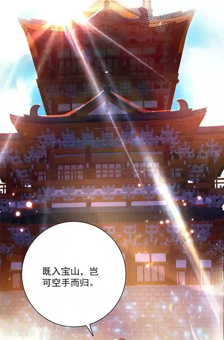 我在异界养男神：神医九小姐第94话 躲避