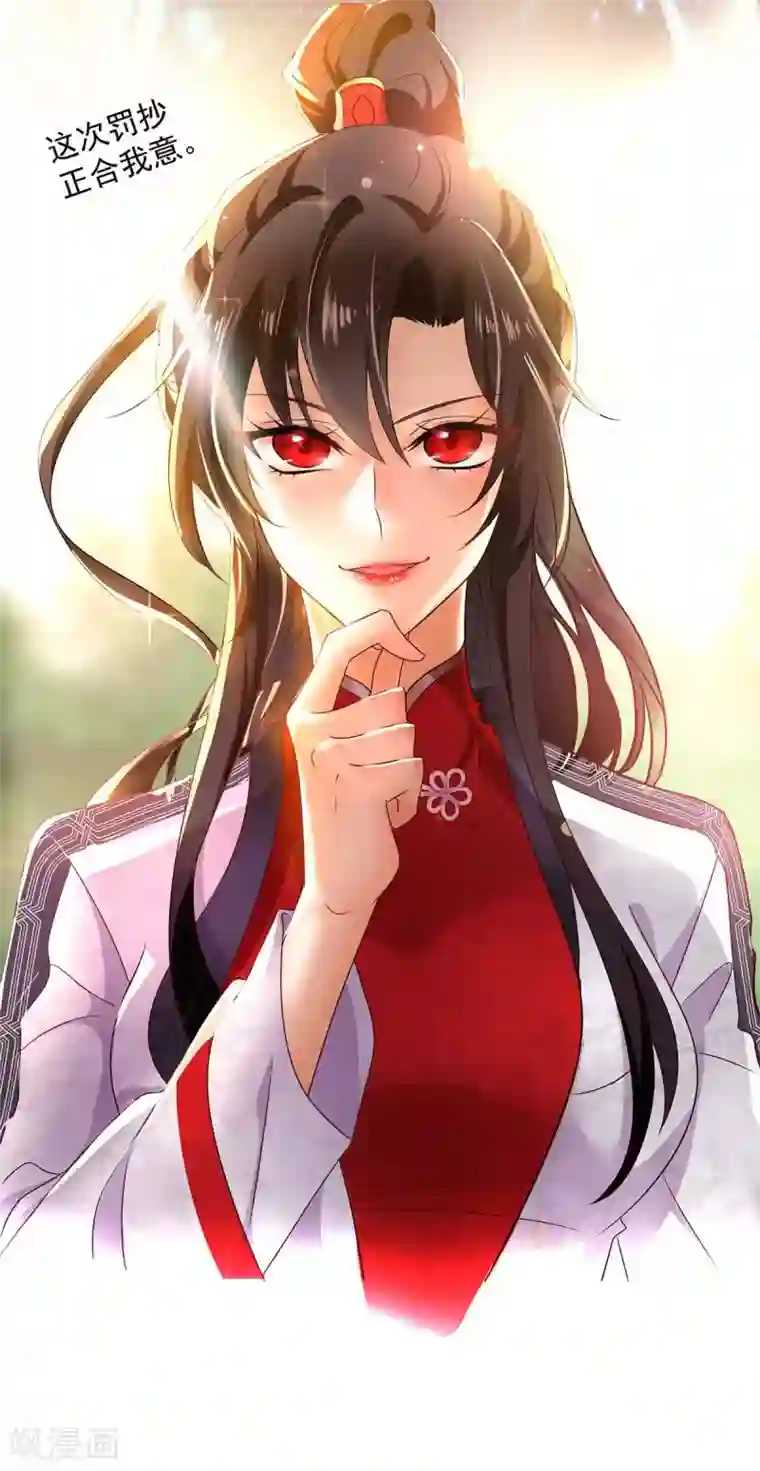 我在异界养男神：神医九小姐第94话 躲避