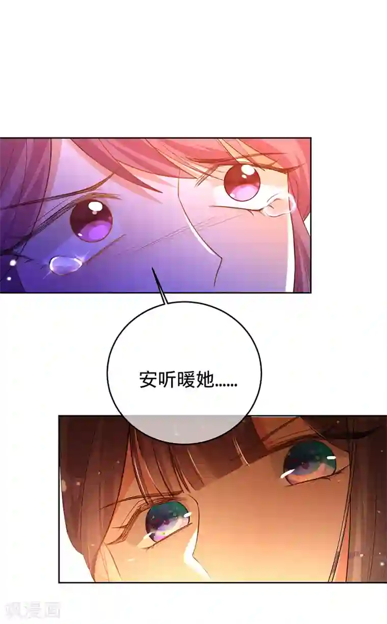 以婚之名第69话 等不了了，现在就要