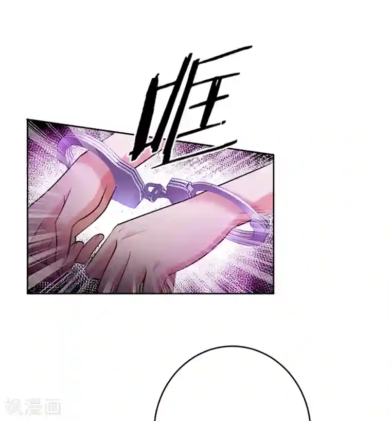 以婚之名第69话 等不了了，现在就要