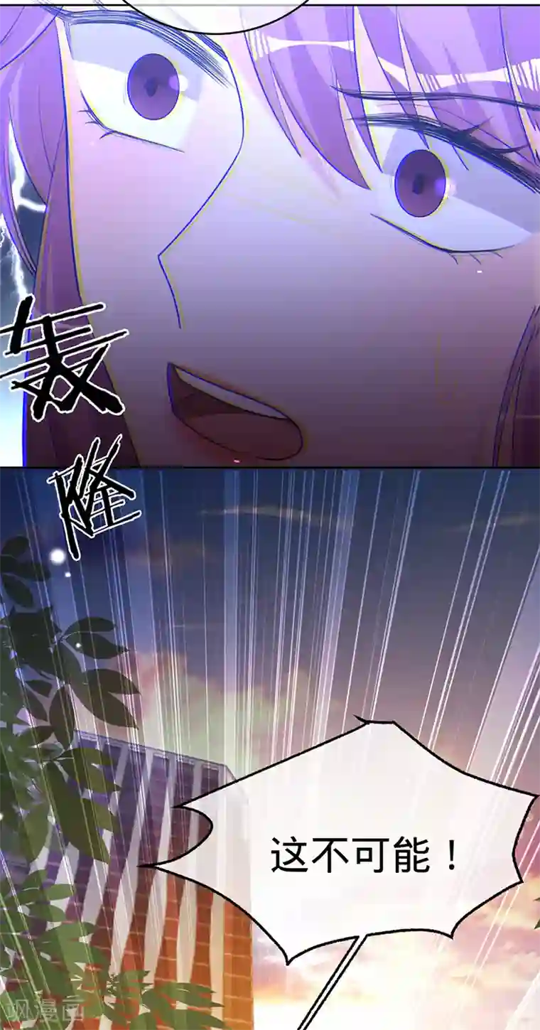 以婚之名第69话 等不了了，现在就要