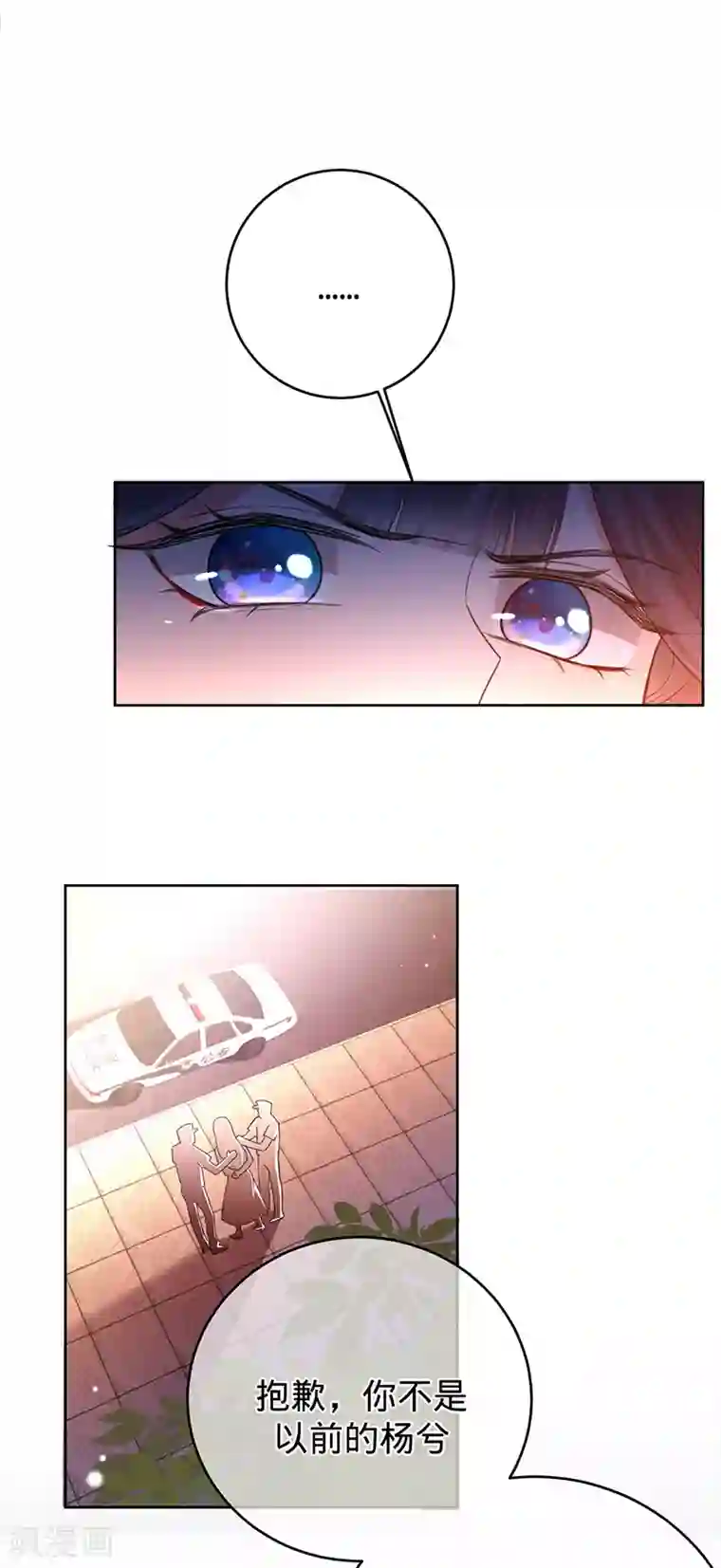 以婚之名第69话 等不了了，现在就要