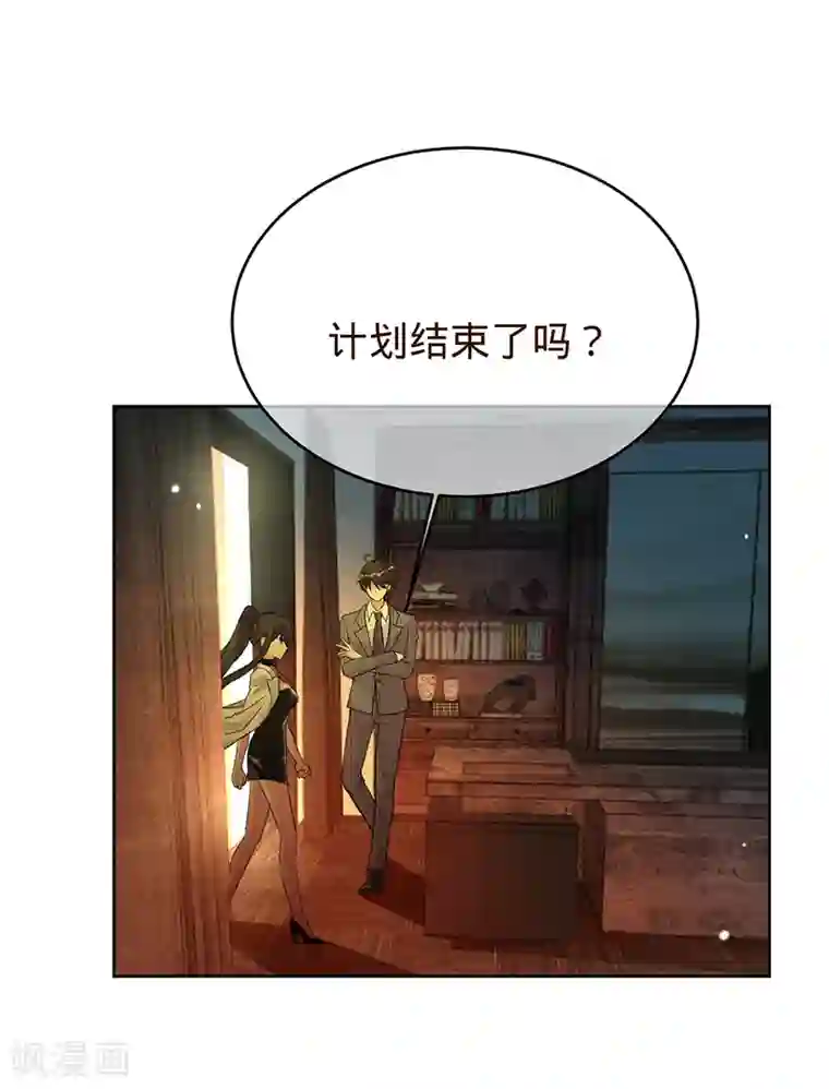 以婚之名第69话 等不了了，现在就要