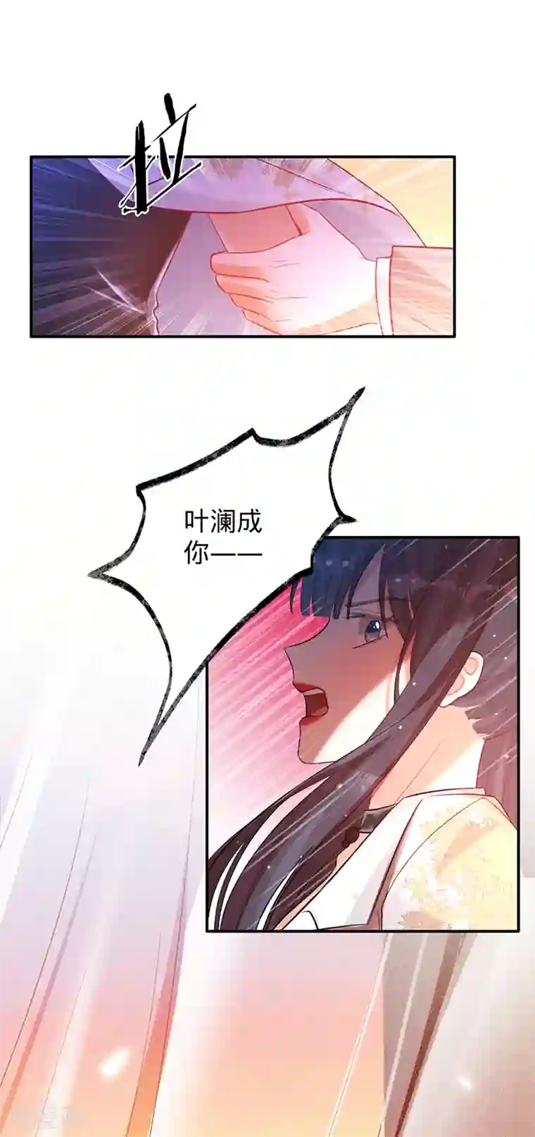 以婚之名第69话 等不了了，现在就要