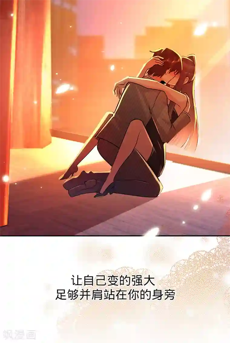 以婚之名第69话 等不了了，现在就要