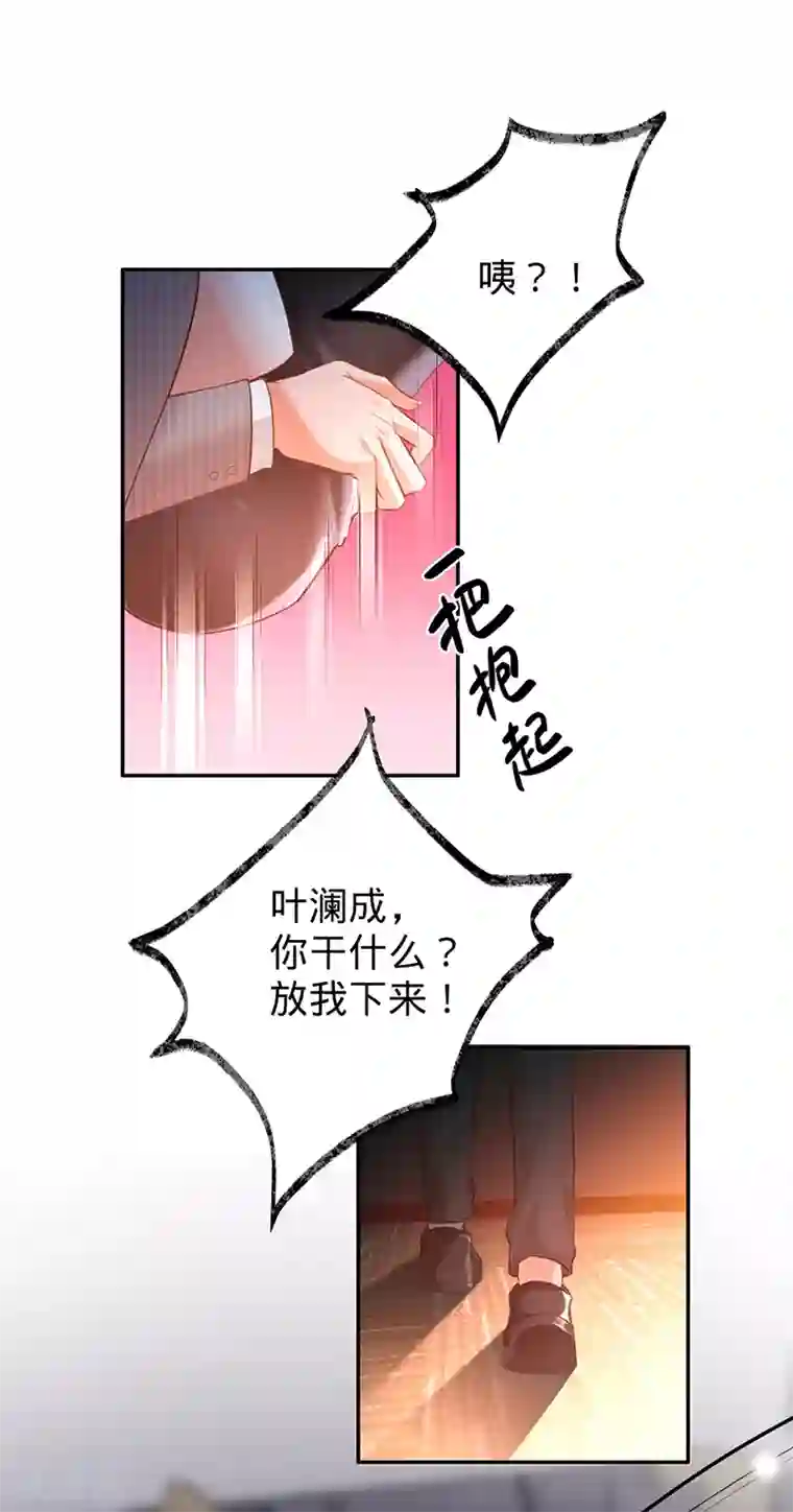 以婚之名第69话 等不了了，现在就要