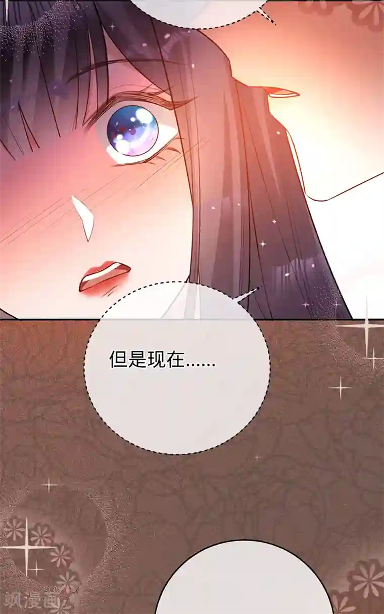 以婚之名第69话 等不了了，现在就要