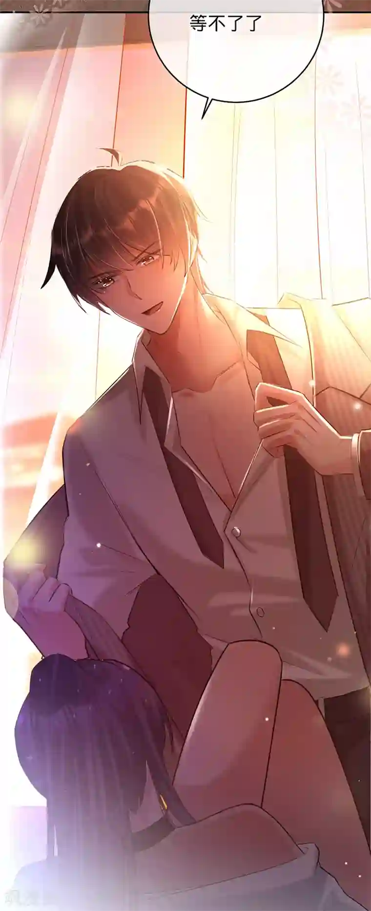 以婚之名第69话 等不了了，现在就要