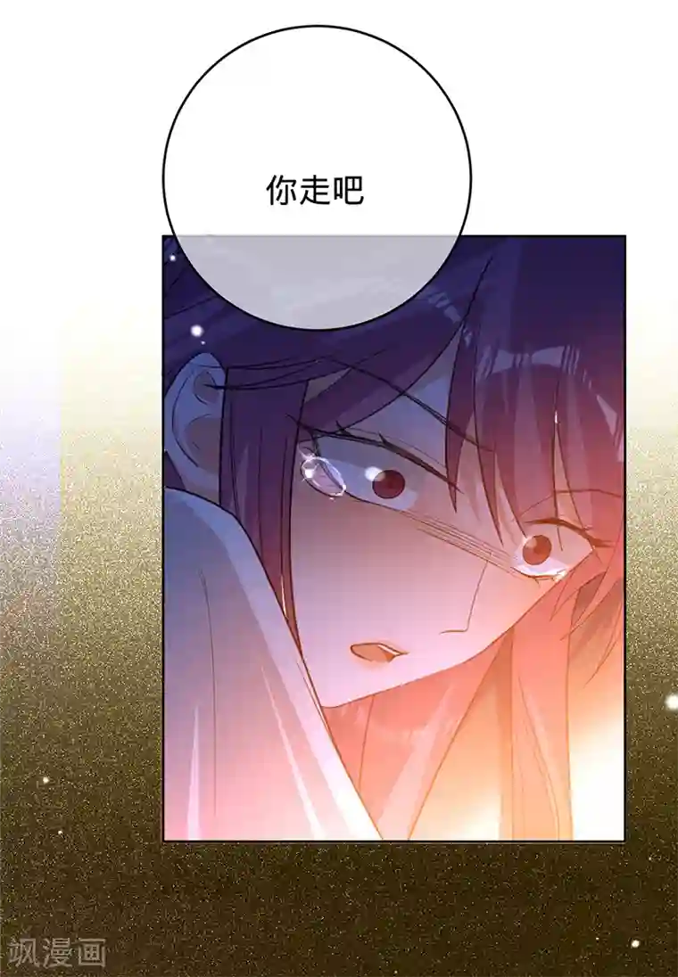 以婚之名第69话 等不了了，现在就要