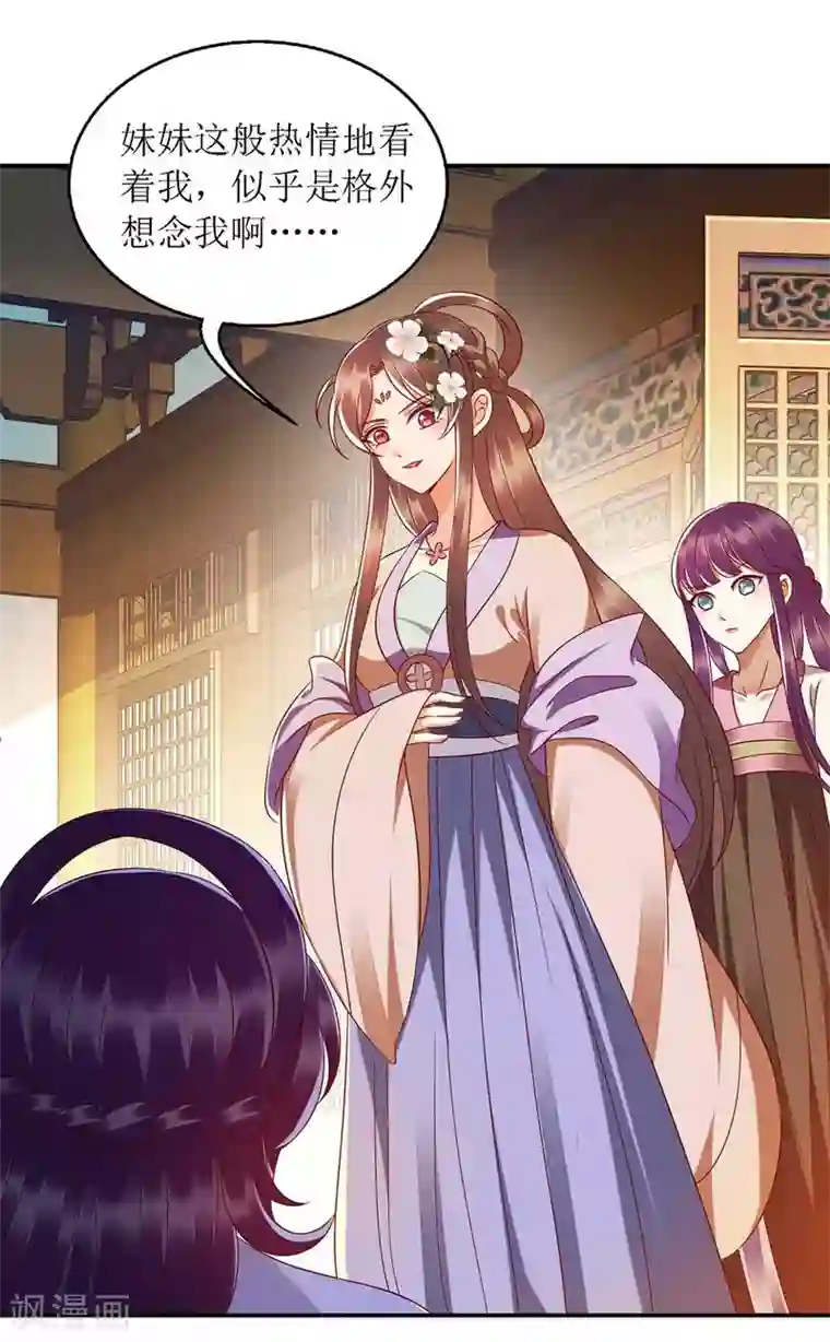 一品嫡女第184话 装疯卖傻