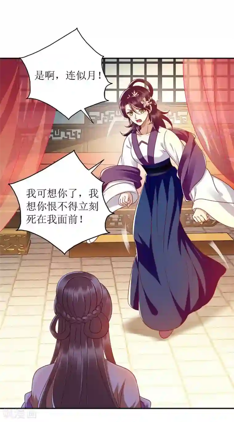 一品嫡女第184话 装疯卖傻