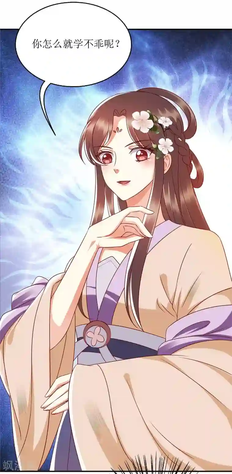 一品嫡女第184话 装疯卖傻