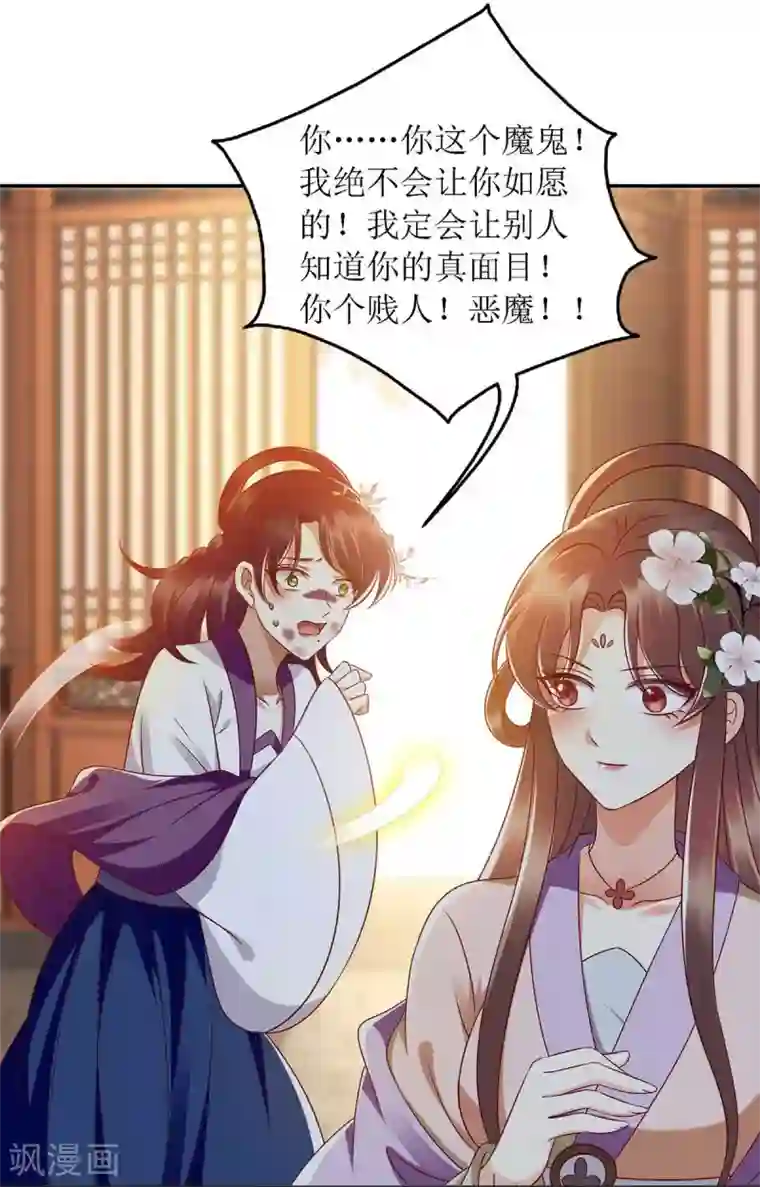 一品嫡女第184话 装疯卖傻