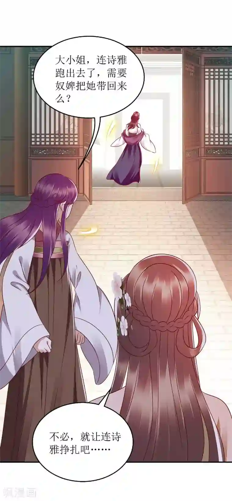 一品嫡女第184话 装疯卖傻