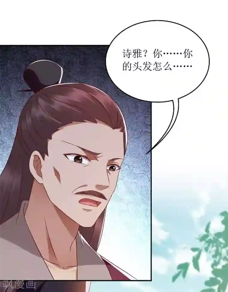 一品嫡女第184话 装疯卖傻