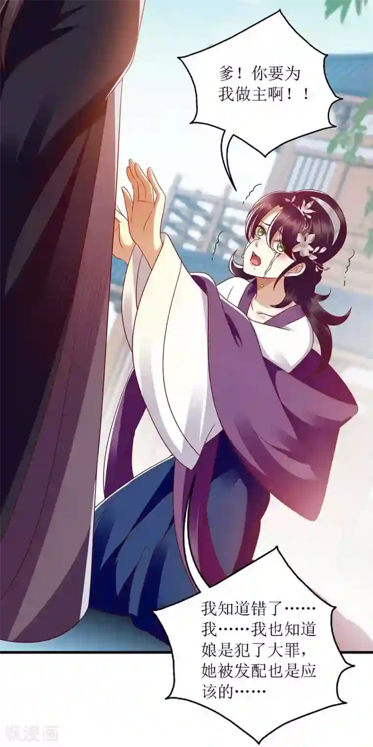 一品嫡女第184话 装疯卖傻