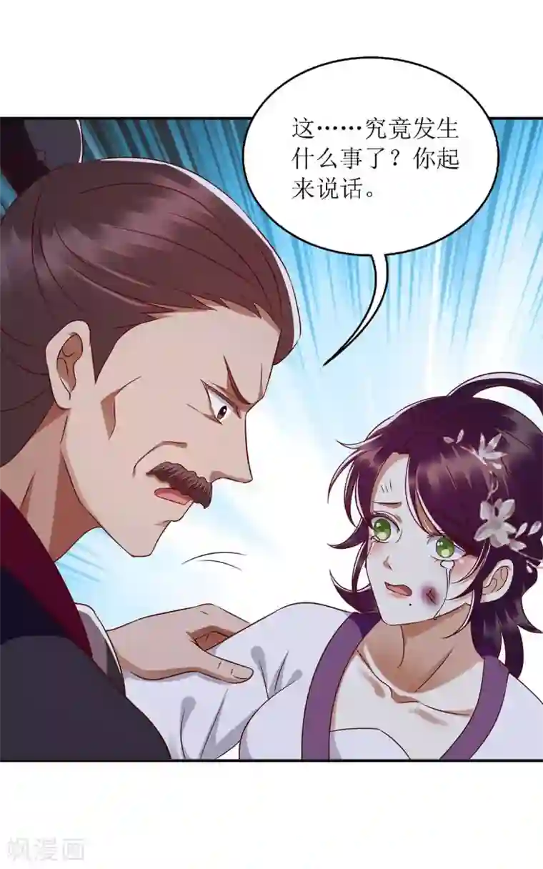 一品嫡女第184话 装疯卖傻