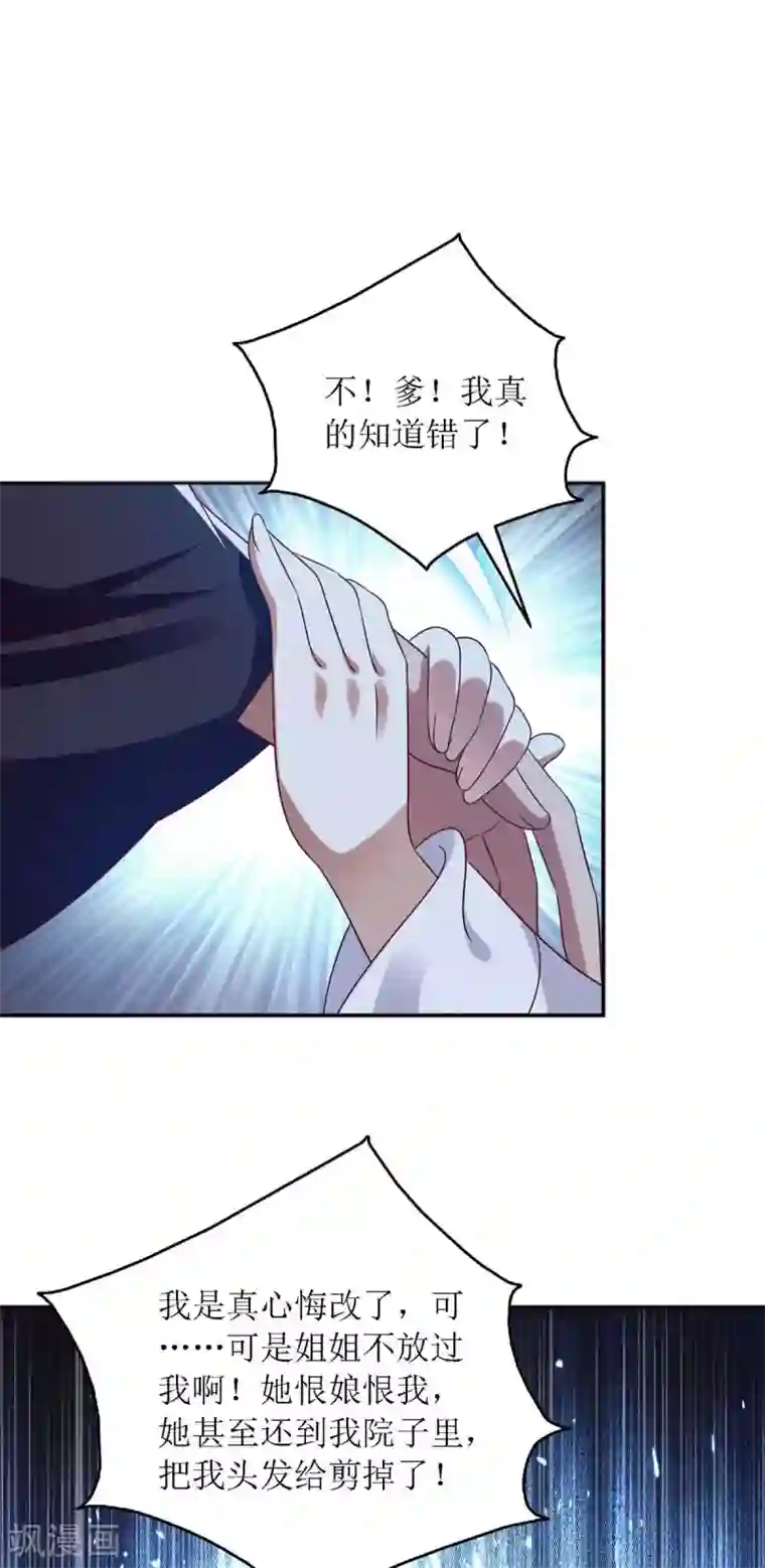 一品嫡女第184话 装疯卖傻