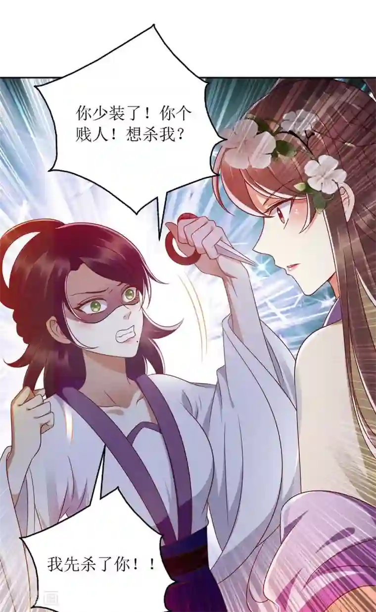 一品嫡女第184话 装疯卖傻