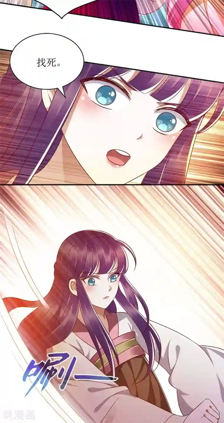 一品嫡女第184话 装疯卖傻