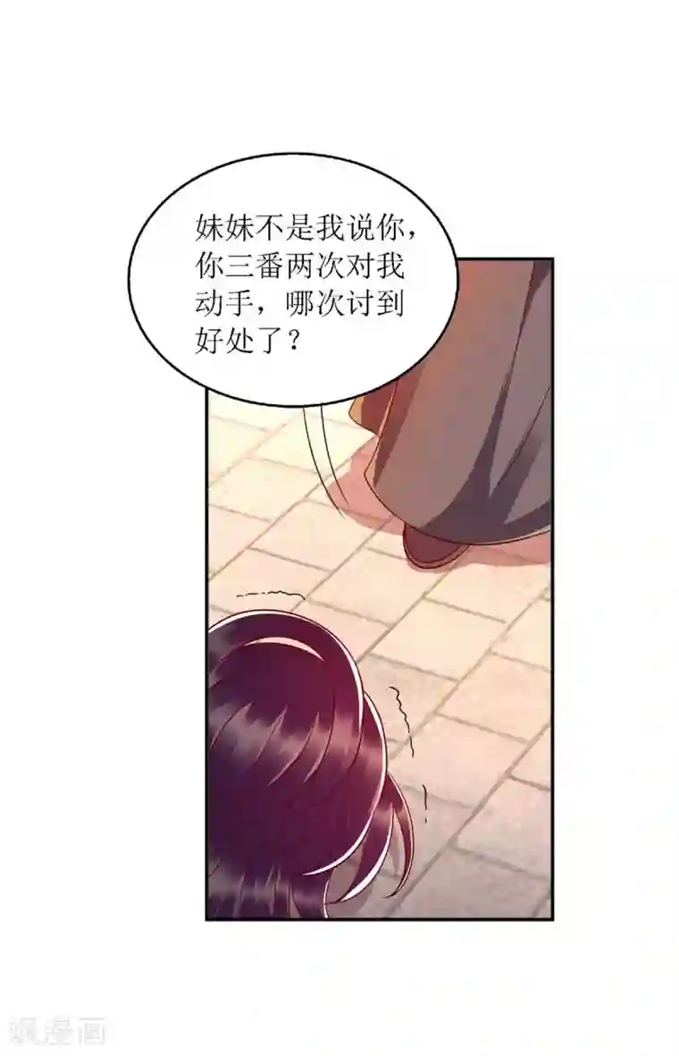 一品嫡女第184话 装疯卖傻