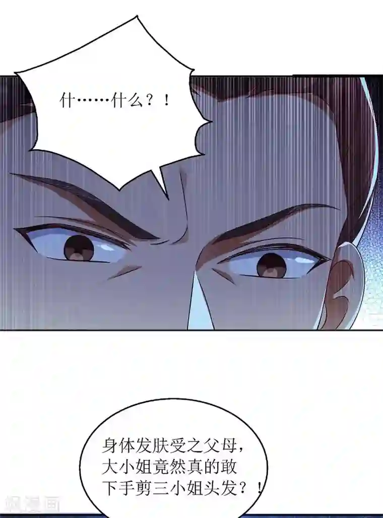 一品嫡女第185话 承认错误