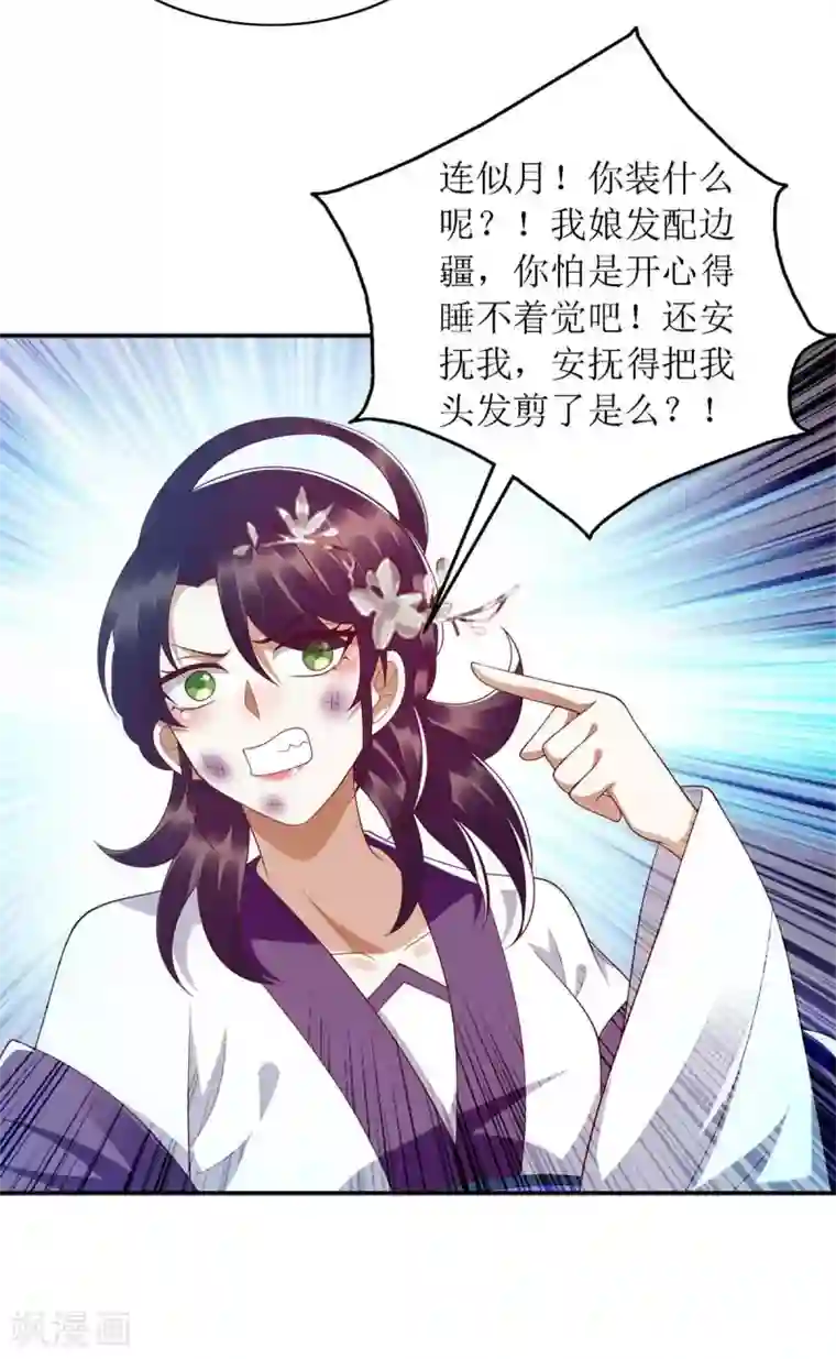 一品嫡女第185话 承认错误