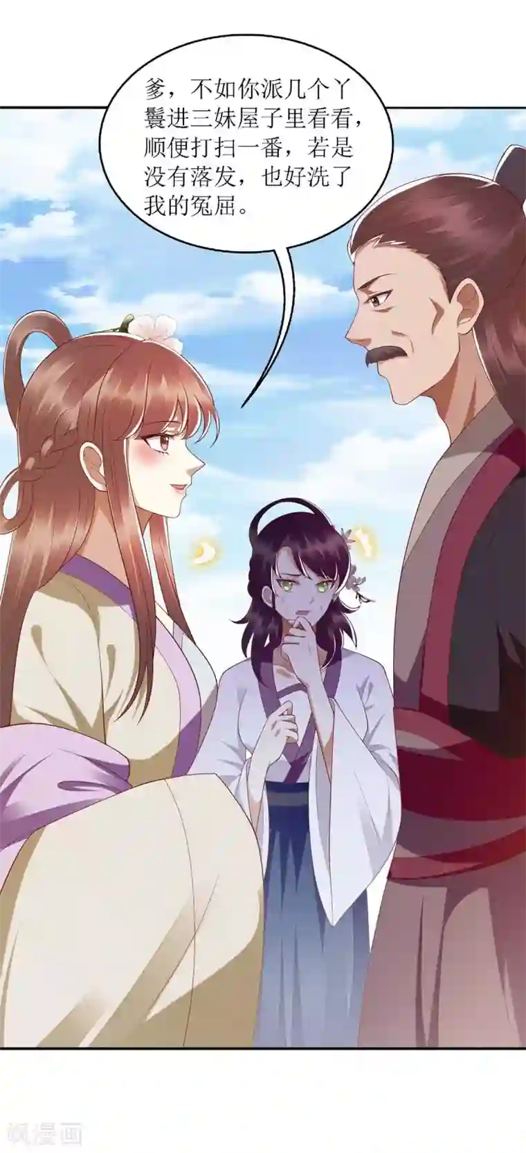 一品嫡女第185话 承认错误