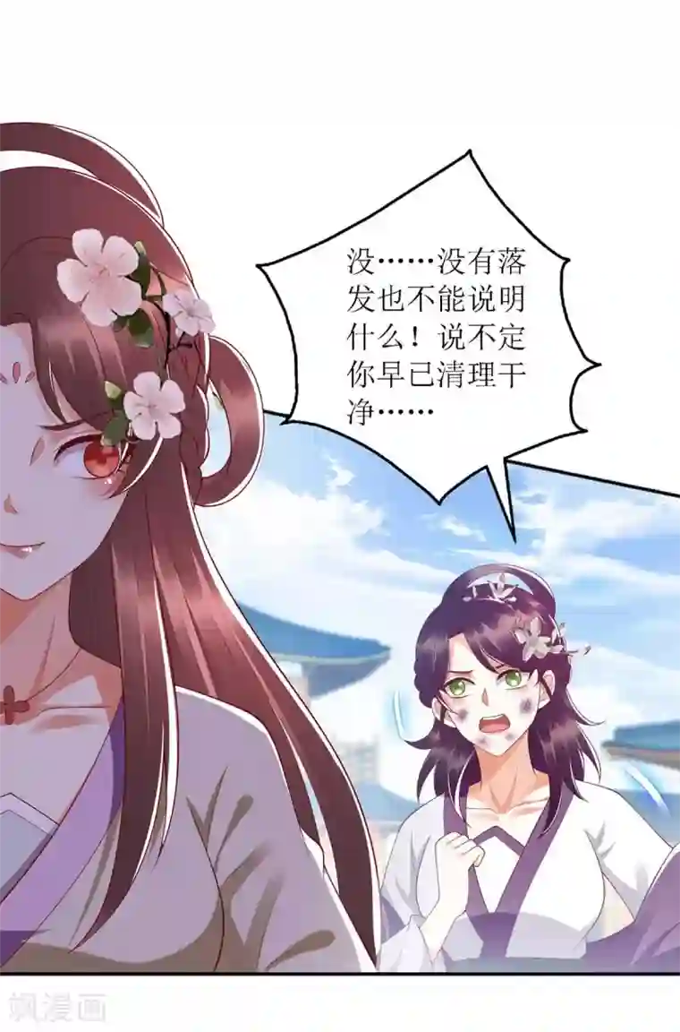 一品嫡女第185话 承认错误