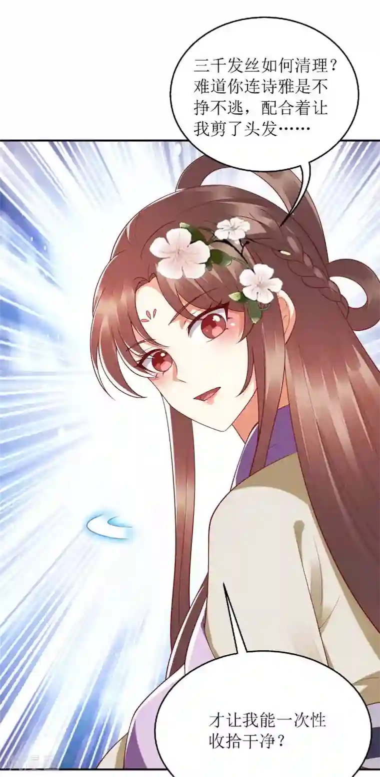 一品嫡女第185话 承认错误