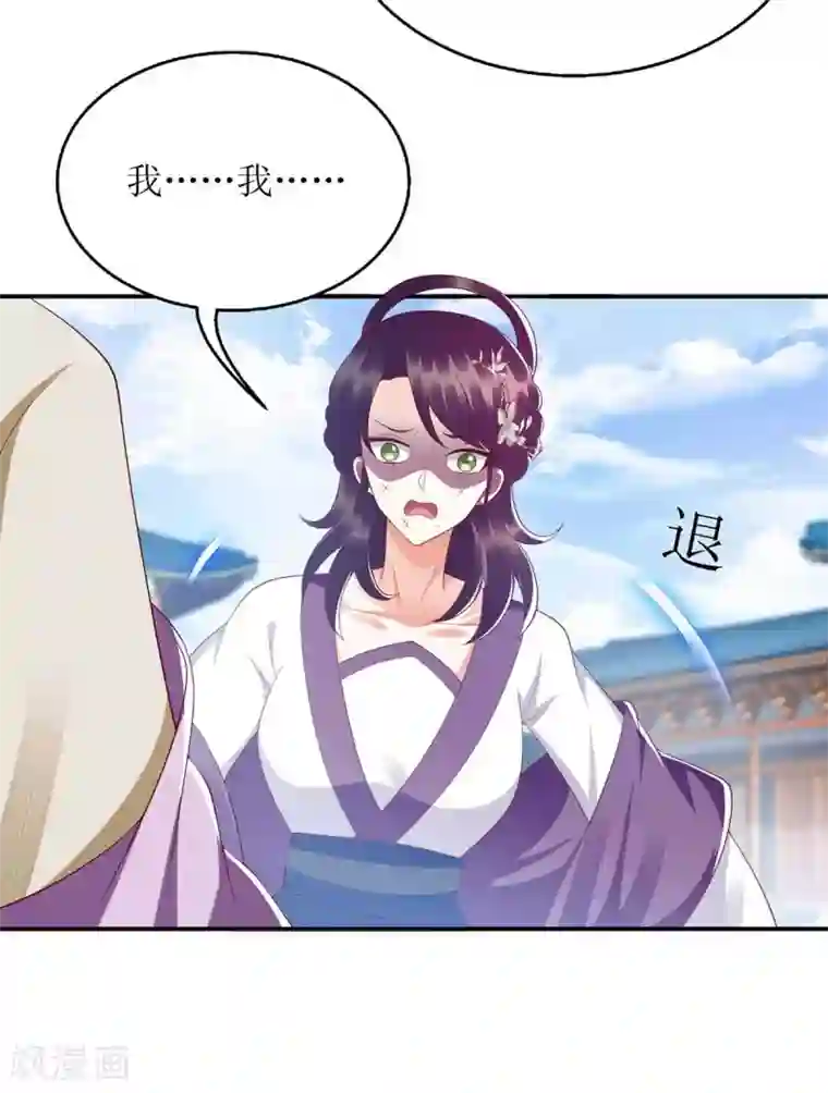 一品嫡女第185话 承认错误