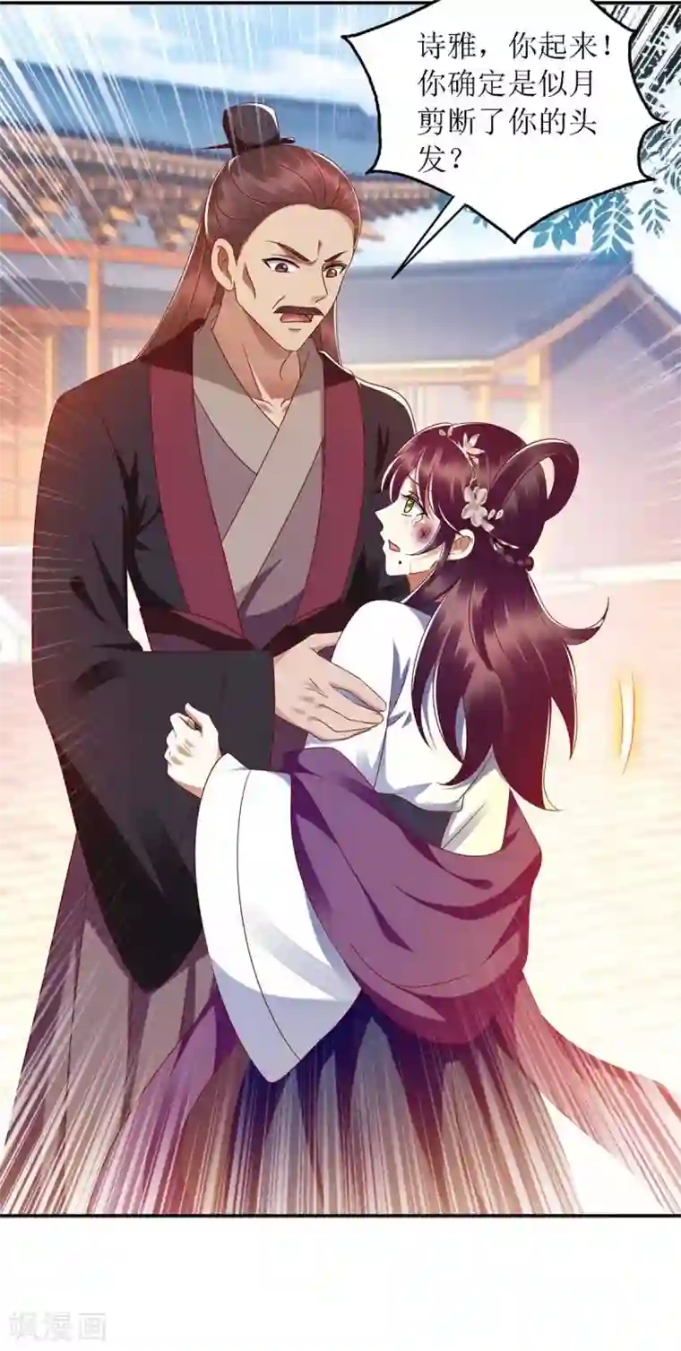 一品嫡女第185话 承认错误