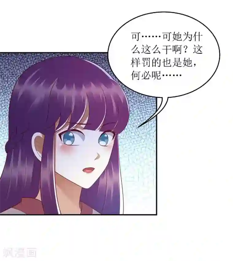 一品嫡女第185话 承认错误