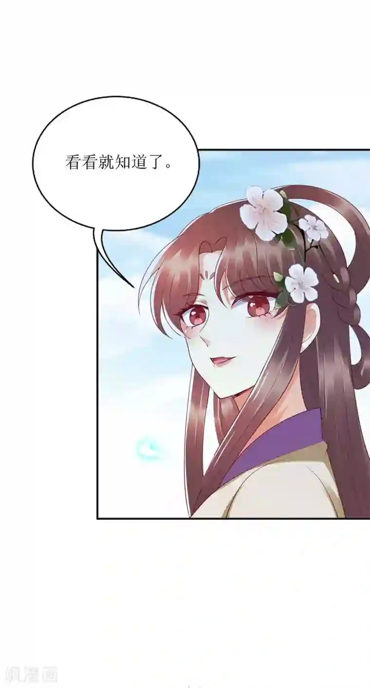 一品嫡女第185话 承认错误