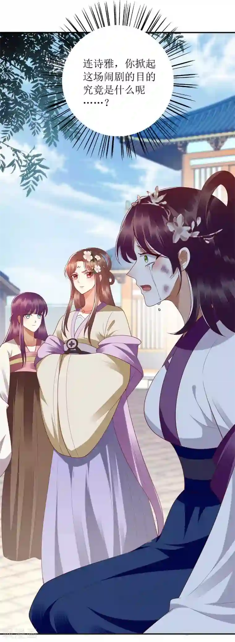 一品嫡女第185话 承认错误