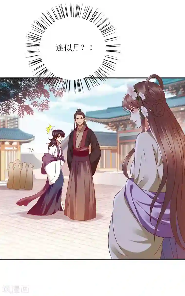 一品嫡女第185话 承认错误