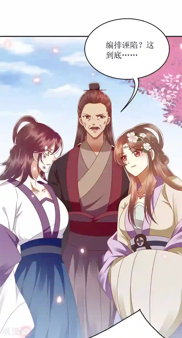 一品嫡女第185话 承认错误