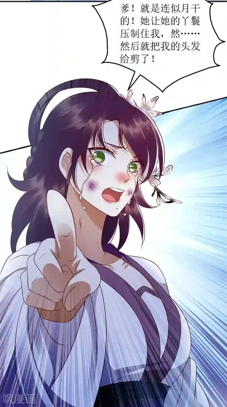 一品嫡女第185话 承认错误