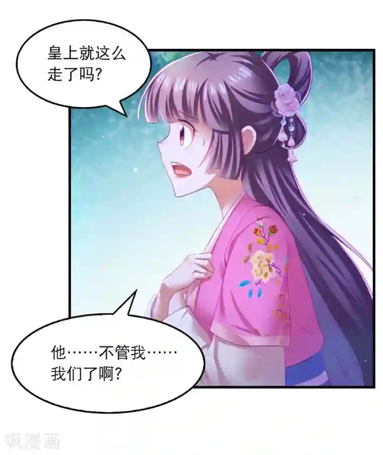 我在后宫当大佬第86话 救云眠