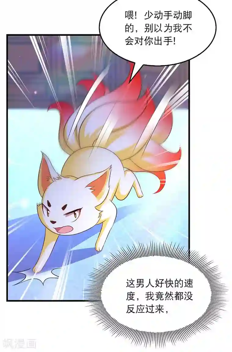 我在后宫当大佬第86话 救云眠