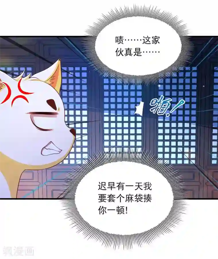 我在后宫当大佬第86话 救云眠