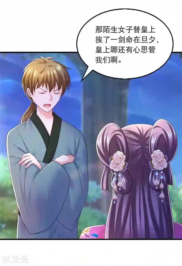 我在后宫当大佬第86话 救云眠