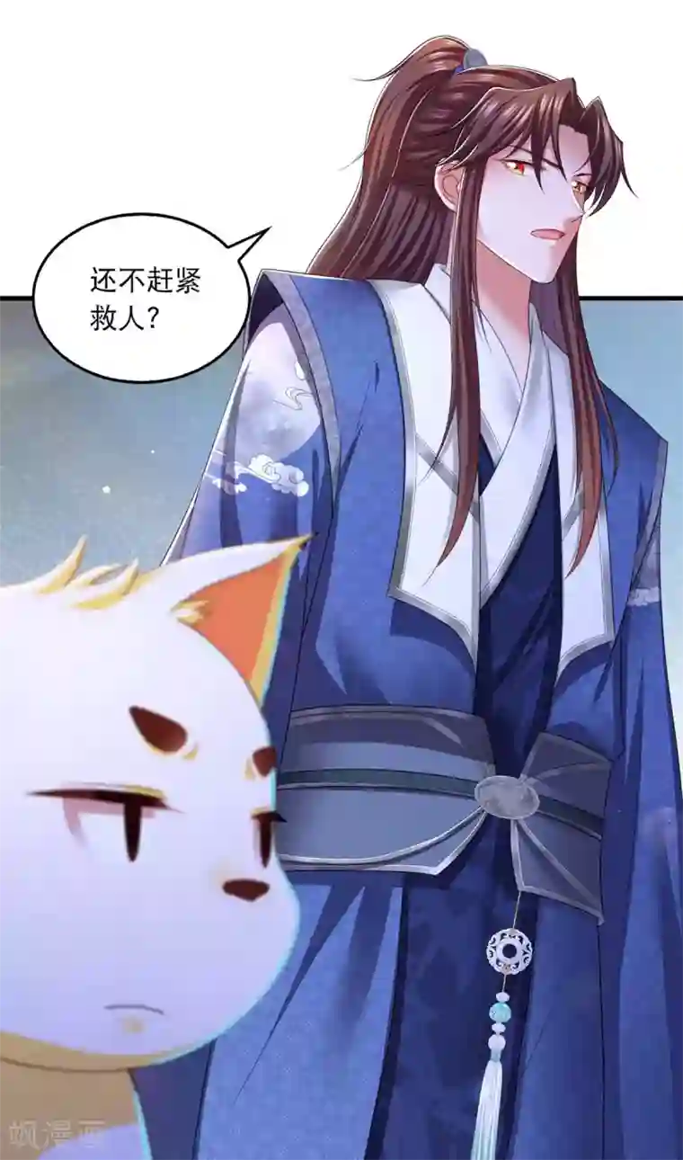 我在后宫当大佬第86话 救云眠